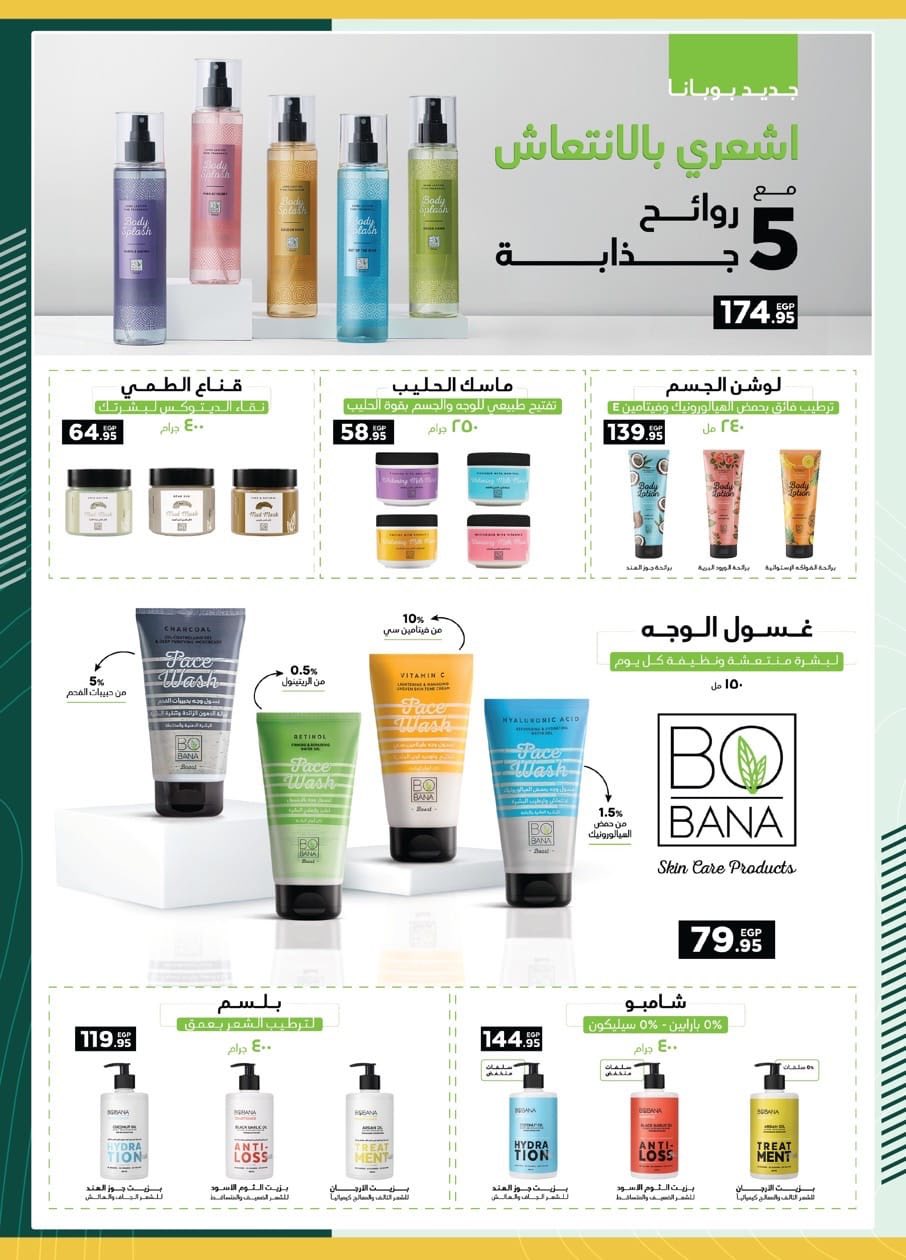 spinneys offers from 27aug to 1aug 2025 عروض سبينس من 27 أغسطس حتى 1 أغسطس 2025 صفحة رقم 15